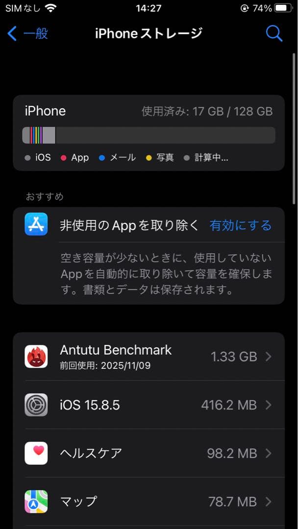 Apple iPhone 7 ブラック 128gb