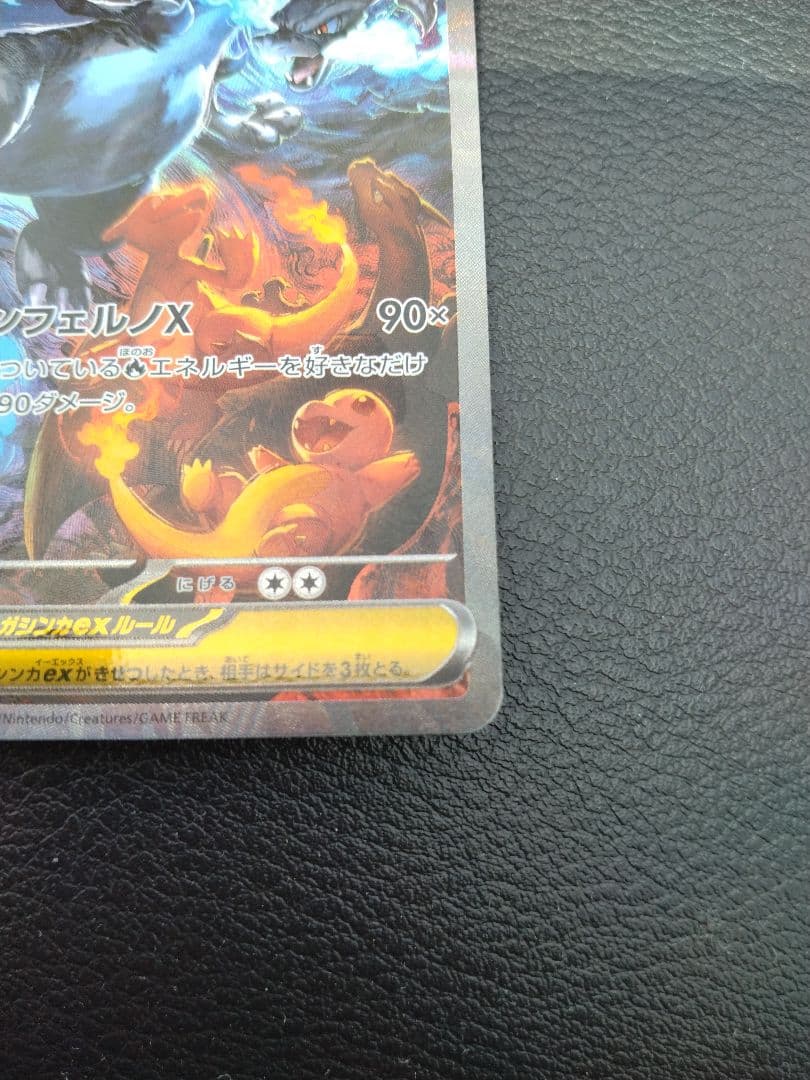 【極美品】メガリザードンXex sar ポケモンカード
