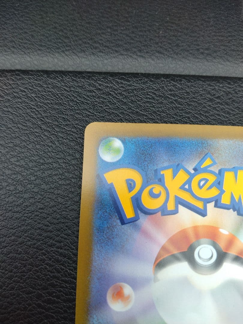 【極美品】メガリザードンXex sar ポケモンカード