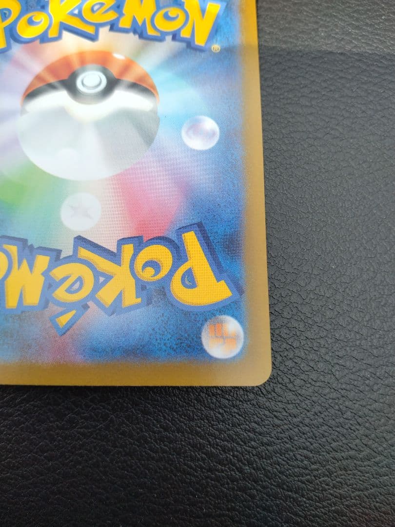 【極美品】メガリザードンXex sar ポケモンカード