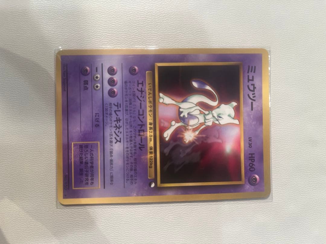 【希少】旧裏ミュウツー 、旧裏ミュウ　ポケモンカード 4枚セット