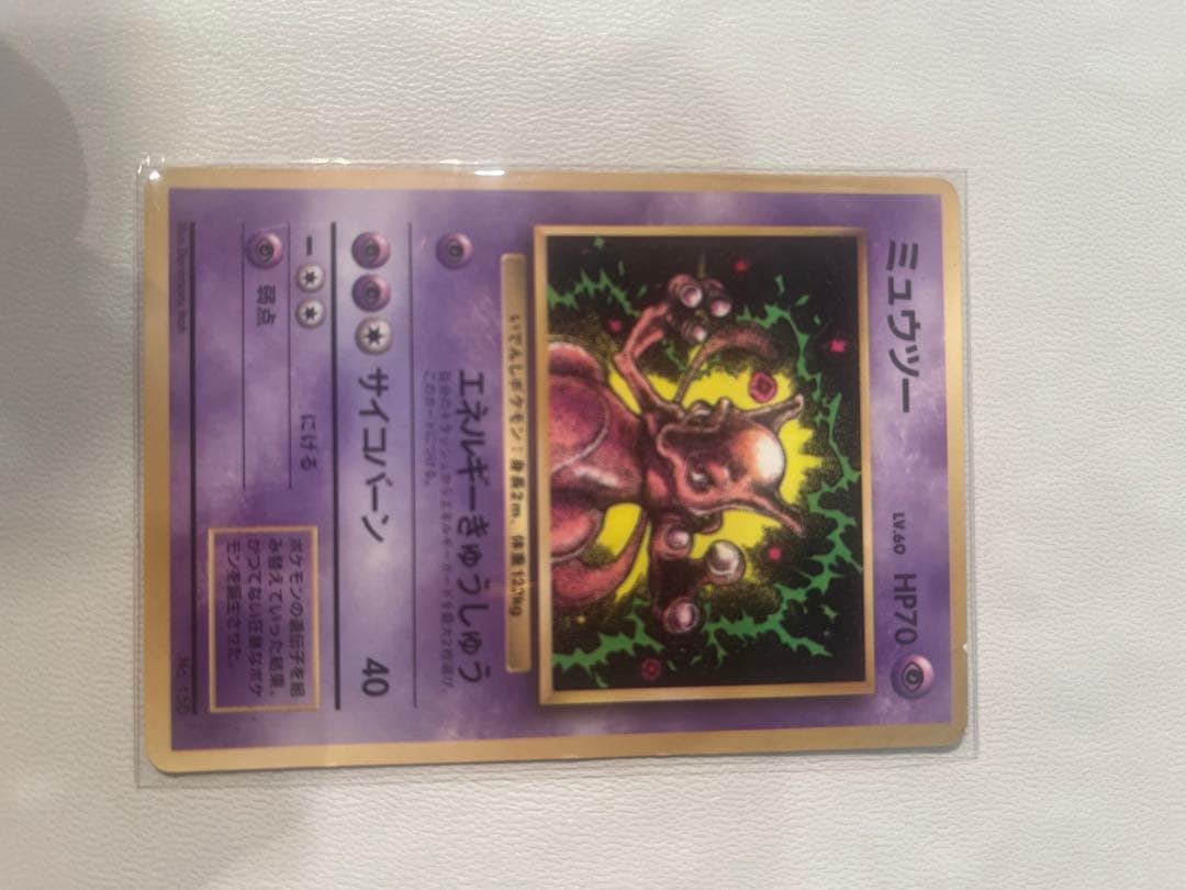 【希少】旧裏ミュウツー 、旧裏ミュウ　ポケモンカード 4枚セット