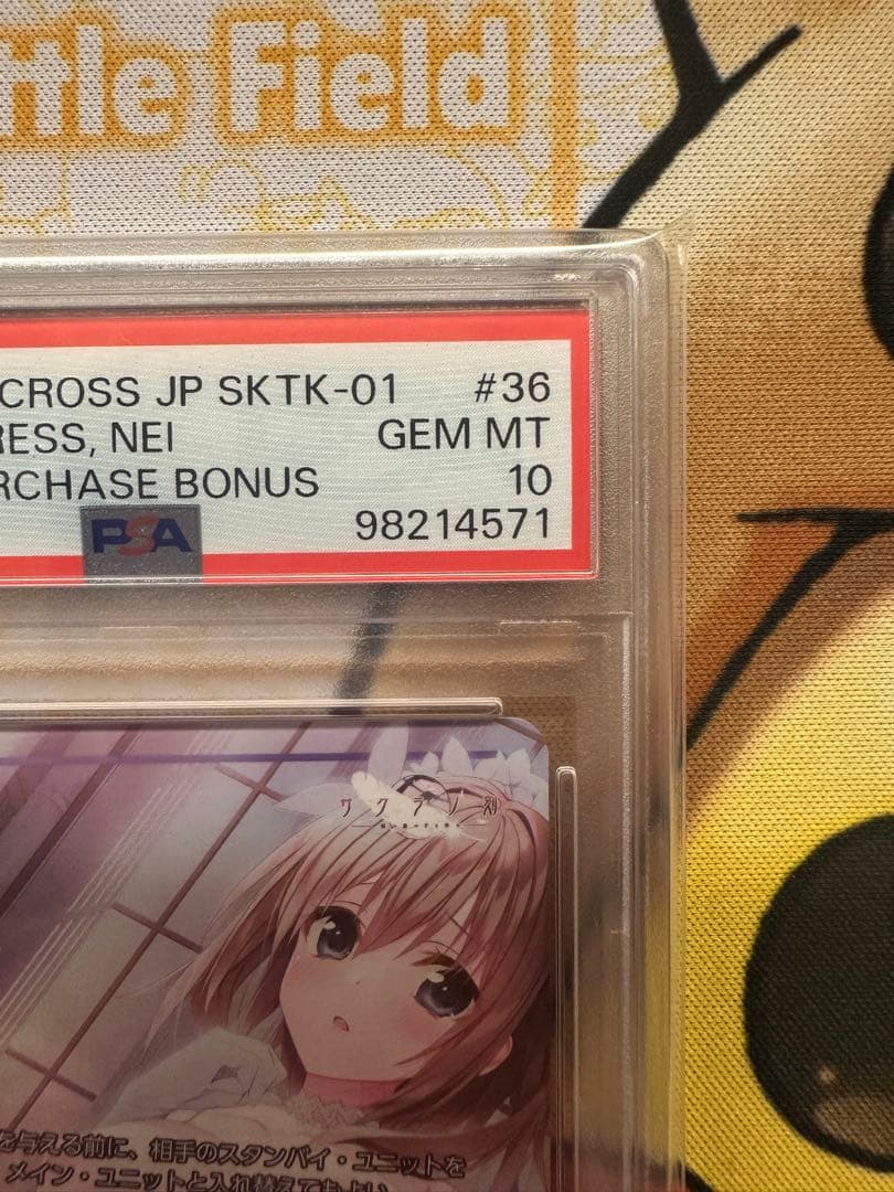 【PSA10】DIVINE CROSS サクラノ刻 PR ウェディングドレス 寧