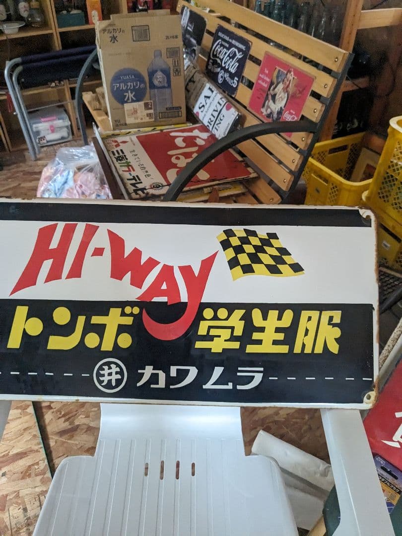 昭和の思い出看板