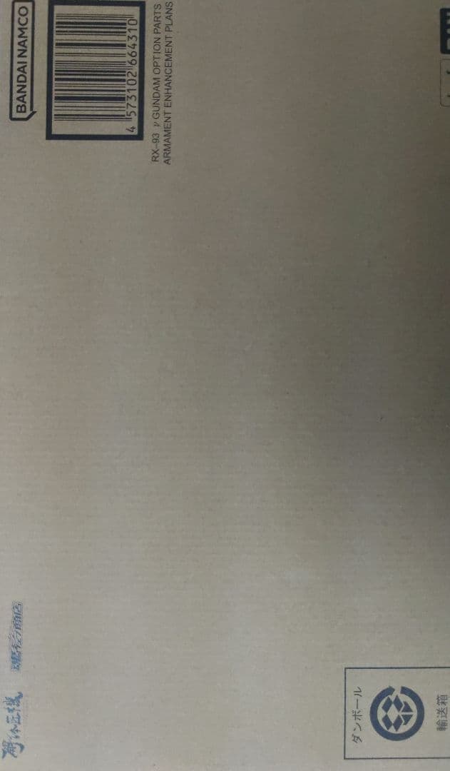 L 解体匠機 RX-93 νガンダム専用オプションパーツ 武装強化プラン