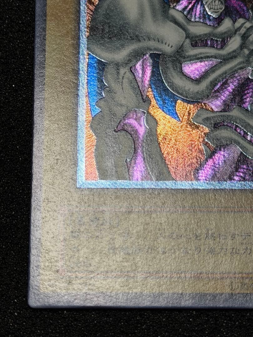 【超極美品〜完美品級】デーモンの召喚 レリーフ