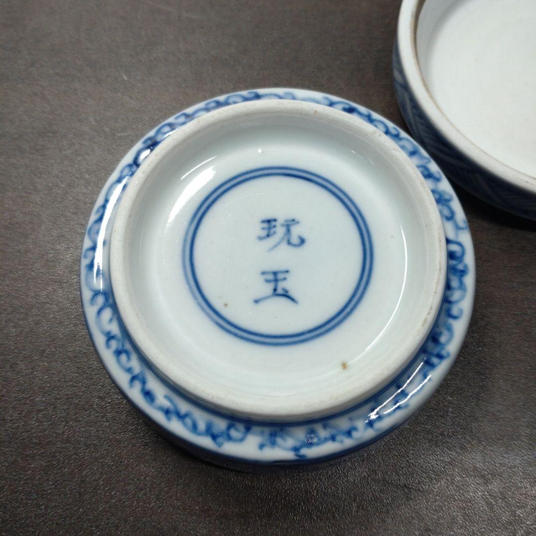 玩玉 款 青花 龍青海波文 合子