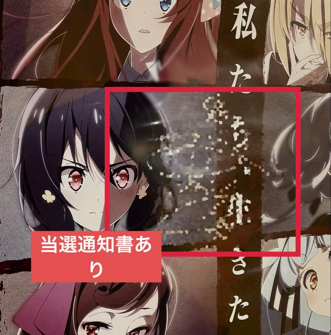 種田梨沙 直筆サイン ポスター ゾンビランドサガ 当選通知書