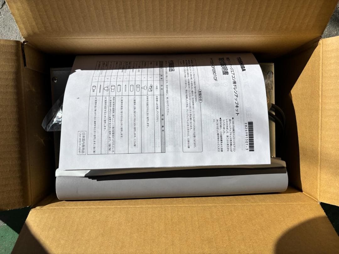 【早い者勝ち】TOSHIBAドレンアップキット定価より20％値下げ！！