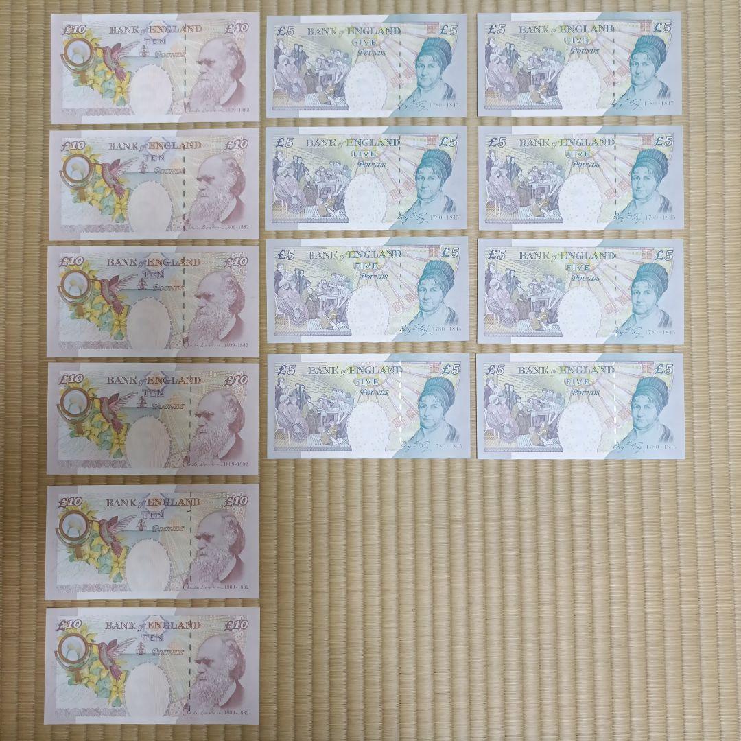 £10 £5 イギリス旧紙幣セット エリザベス女王