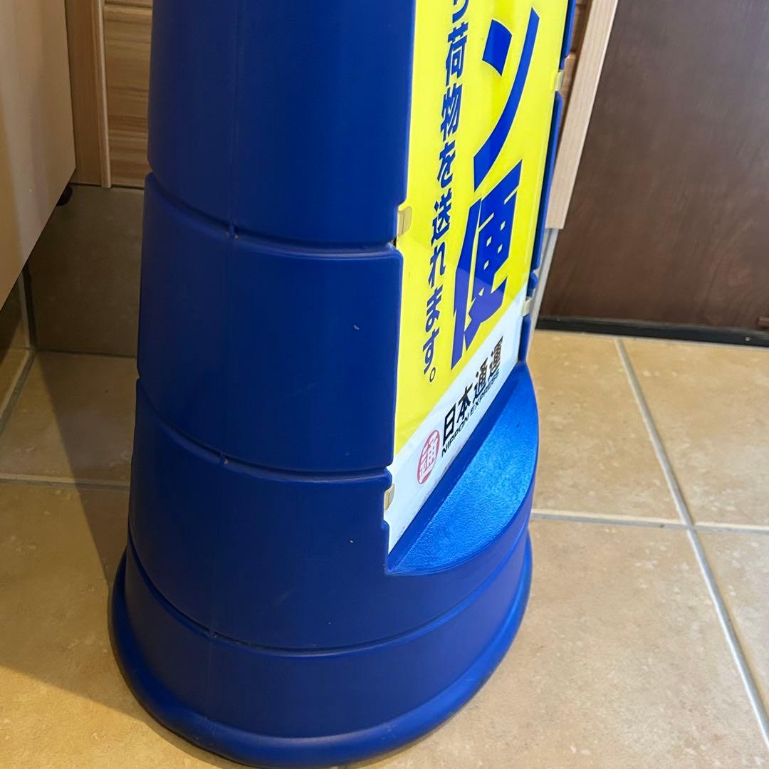 日本通運　ペリカン便　看板