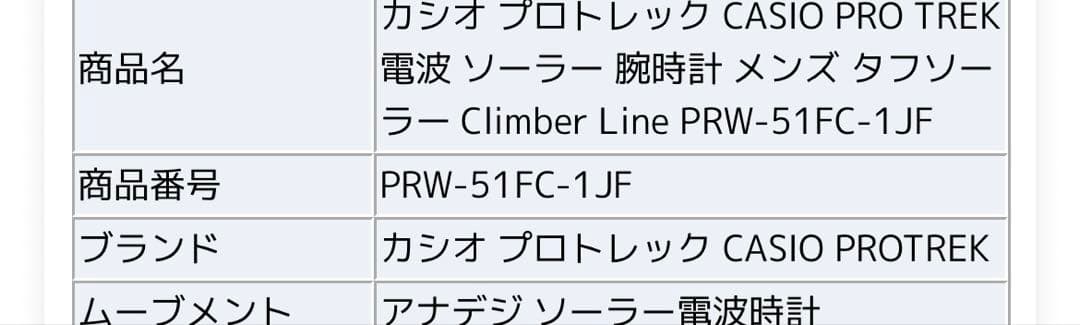 CASIO PROTREK 5620 腕時計 ブラックソーラー電波