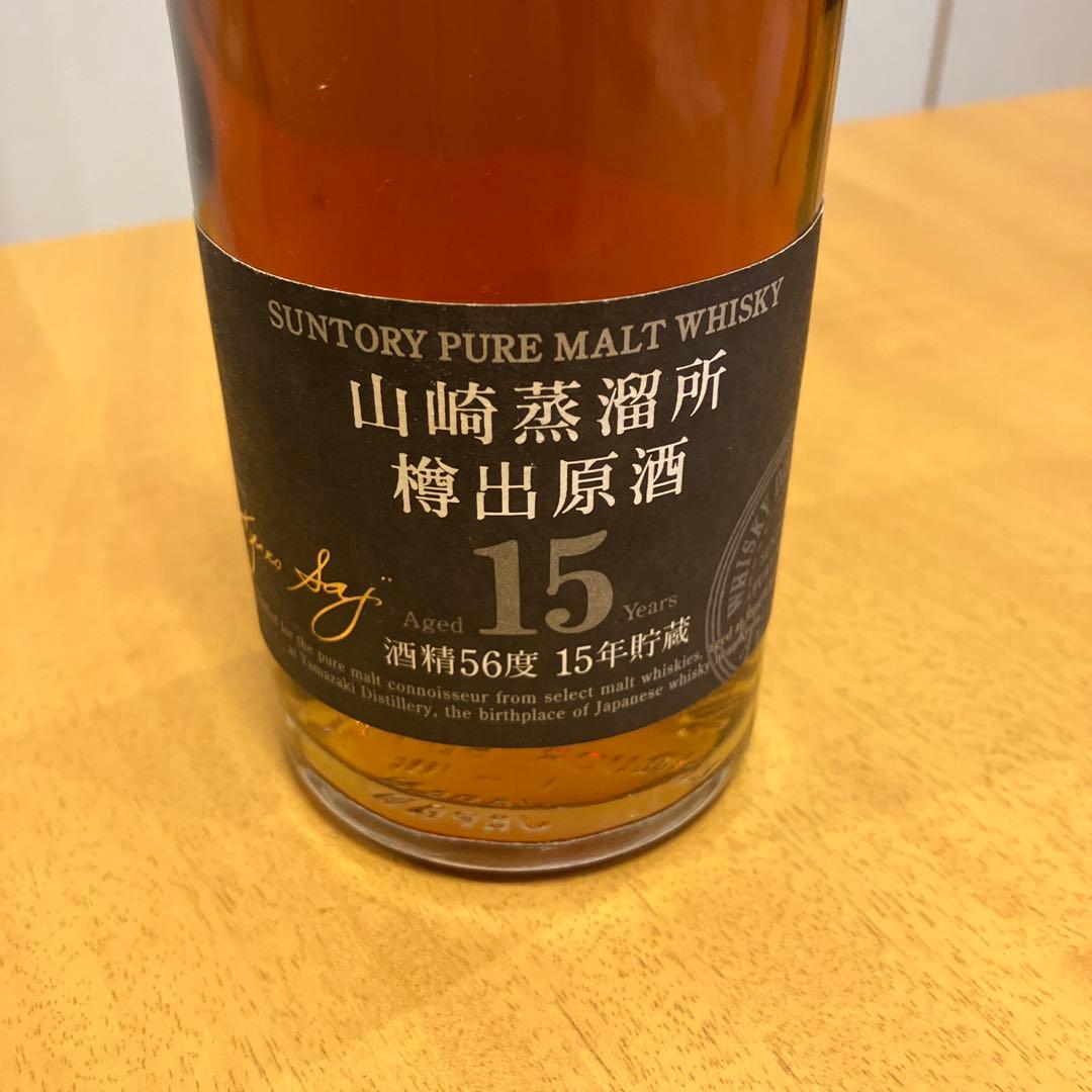 山崎蒸溜所　樽出原酒　15年貯蔵　56度
