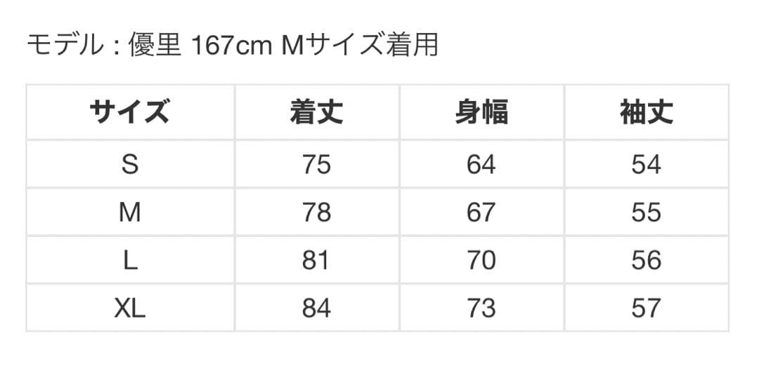 優里　タトゥー　トレーナースウェット（ Ｍ ）グッズ