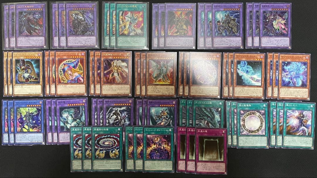 【未使用】遊戯王　黒魔導　ブラックマジシャン　23種　３コンセット