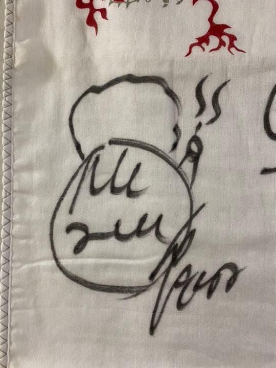 未使用 100s メンバー直筆サイン入り タオル 中村一義 池田貴史 レキシ