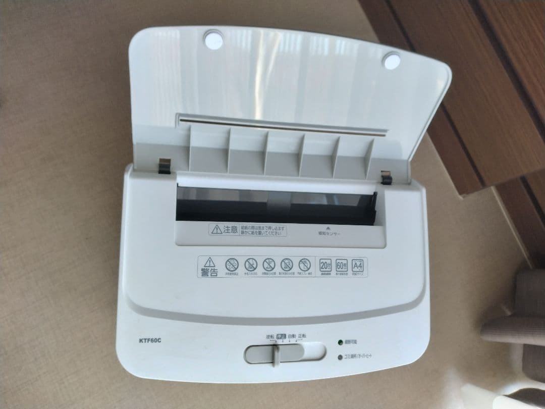 オートフィードシュレッダー