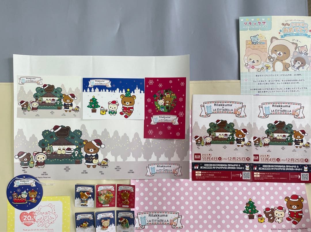 ラチッタデッラ　リラックマ　コラボピンバッジ コンプリートセット　青