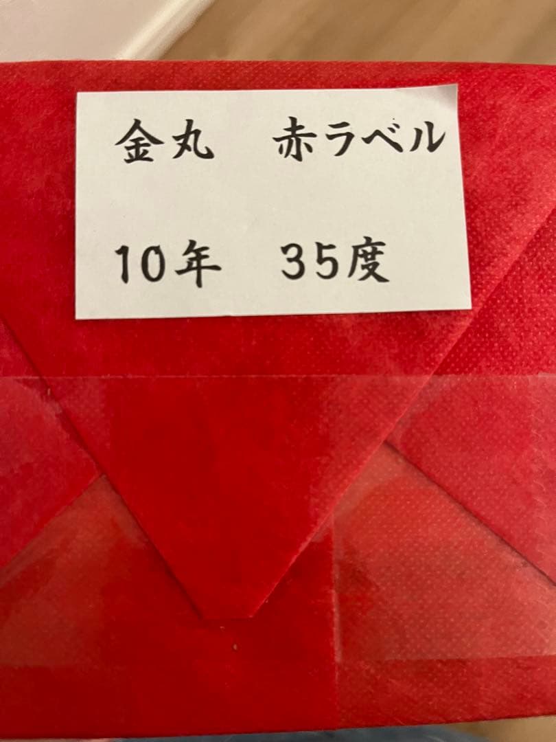 金丸 10年古酒 赤ラベル　35度　木箱入り