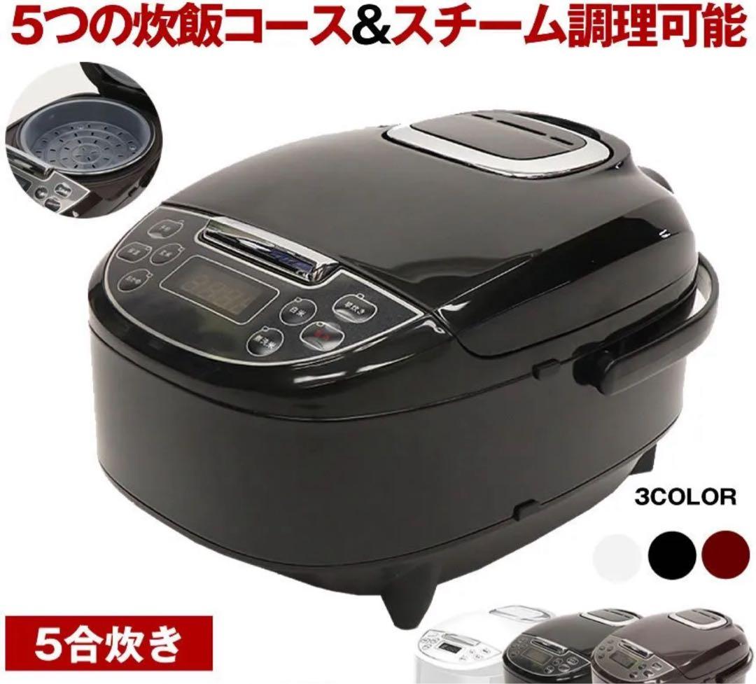 黒色 5合炊き炊飯器 デジタルパネル