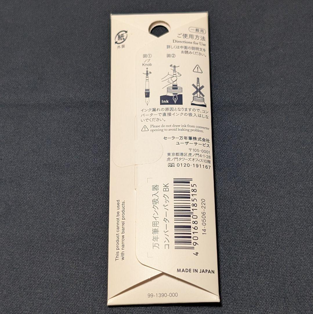 セーラー万年筆 プロフィット21 M 中字