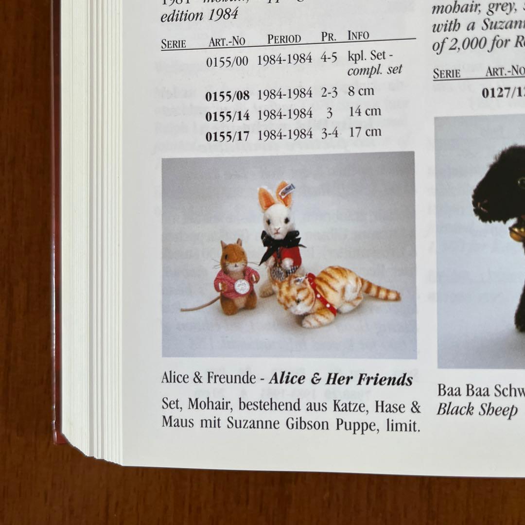 シュタイフ　Alice&Her Friends アメリカ限定　1986年　アリス