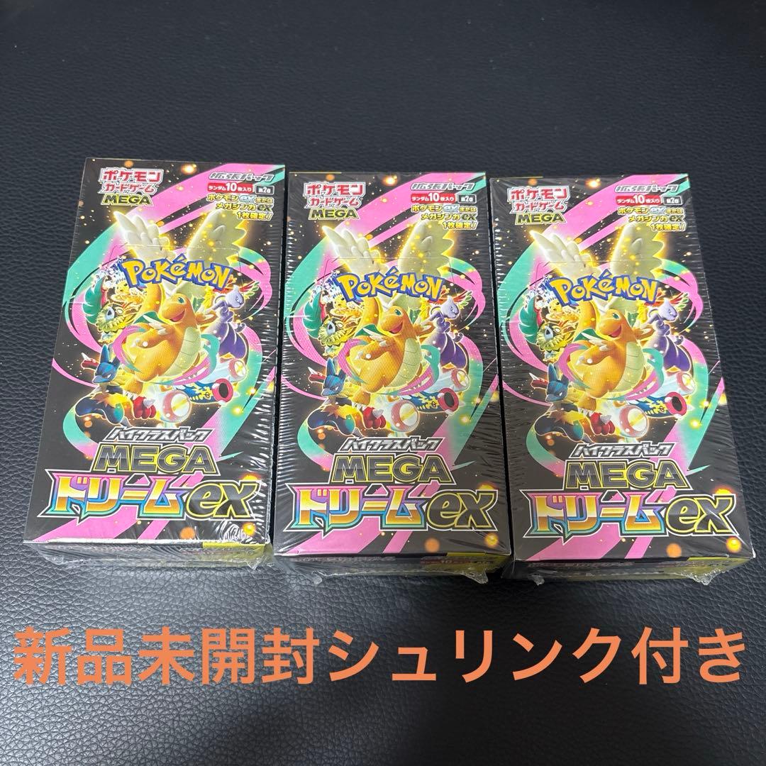 ポケモンカードMEGAドリームex 3box
