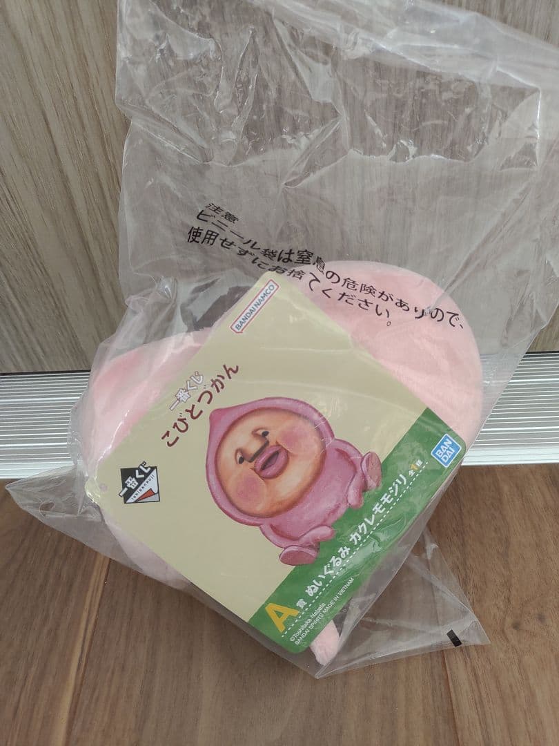 こびとづかん１番くじ　まとめ売り