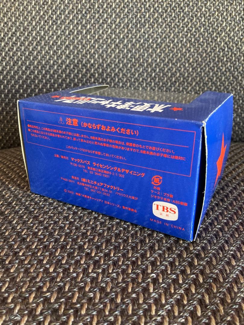 超レア木更津キャッツアイ「野球狂の詩」「バーバータブチ」ジオラマ2個セット