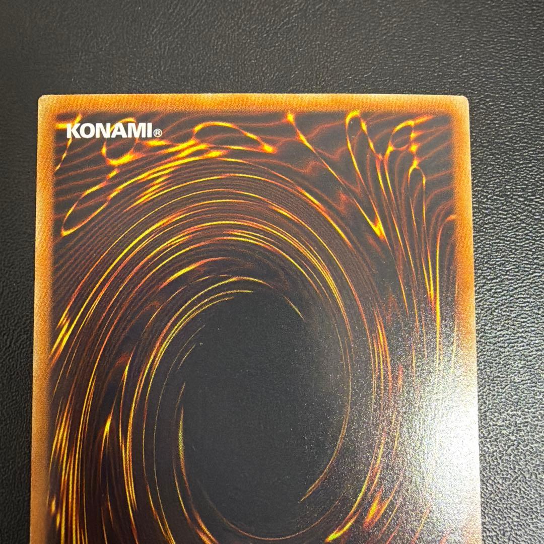 遊戯王　パワーツールドラゴン　ホロ