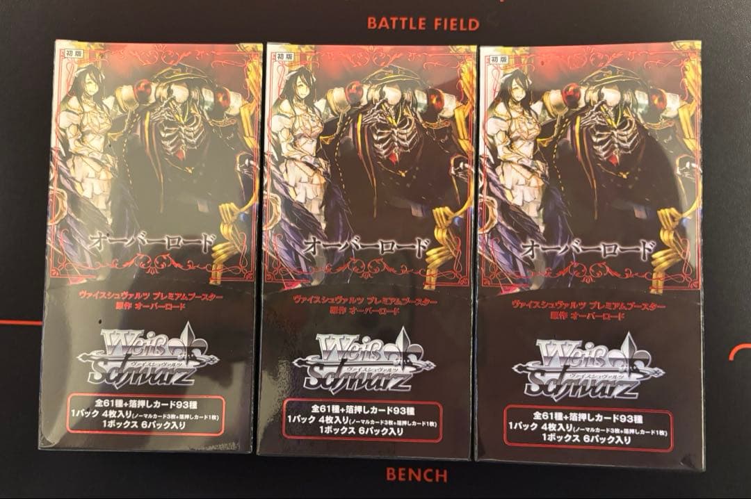 ヴァイスシュヴァルツ　原作　オーバーロード　未開封BOX 3個セット