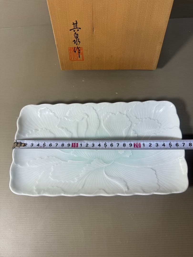 2454 有田焼　其泉作　青白磁牡丹彫　盛皿　未使用