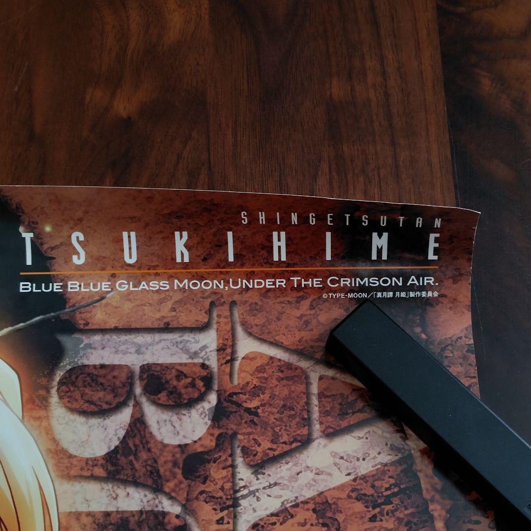 【真月譚 月姫 SHINGETSUTAN TSUKIHIME】販促用B2ポスター