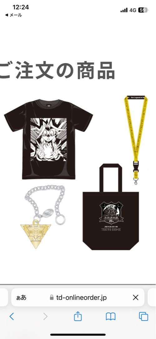 遊戯王OCG プレミアムパック　決闘者伝説 25th限定イベントエンジョイセット