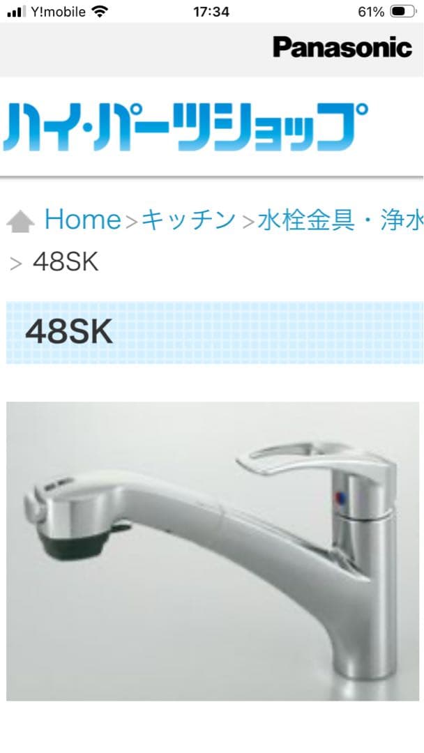 【新品未使用】Panasonic シャワーヘッド SEHC745Z