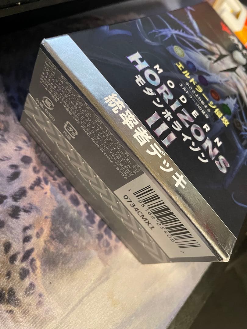 【未開封】 モダンホライゾン3 統率者デッキ エルドラージ侵攻 日本語版