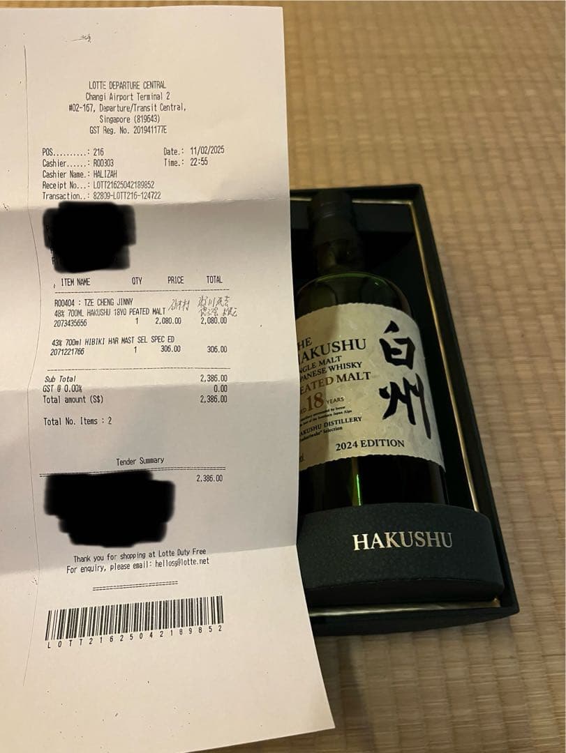 白州 18年 ピーテッドモルト 2024EDITION