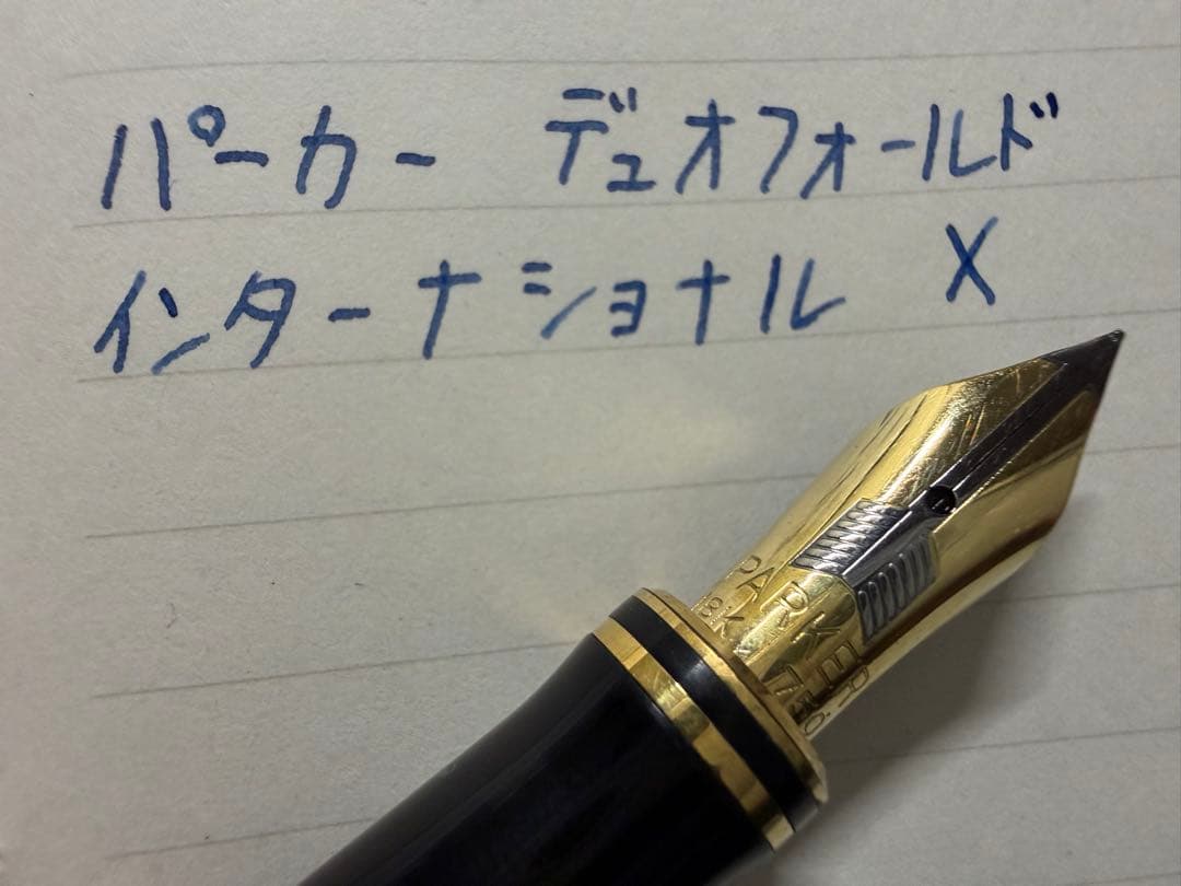美品 パーカー デュオフォールド インターナショナル レッド XF 極細 万年筆