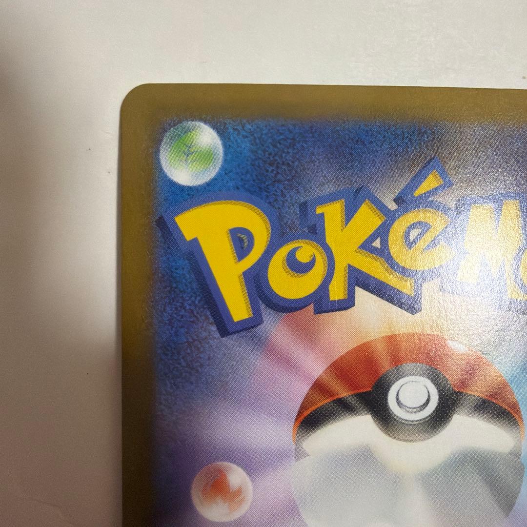 メガリザードンXex SAR インフェルノX 110/080