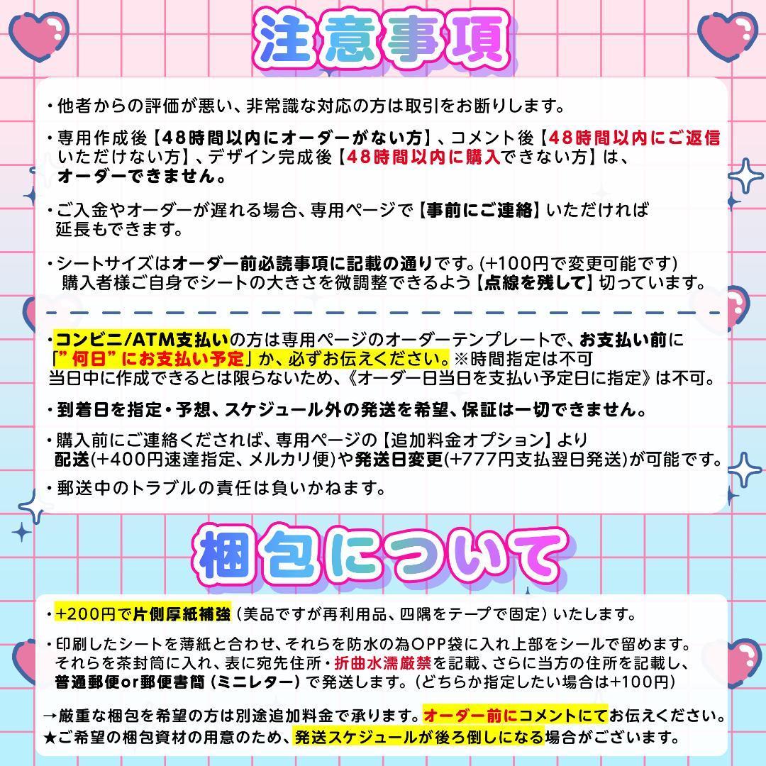 せれす様⑅キンブレシート オーダー/23