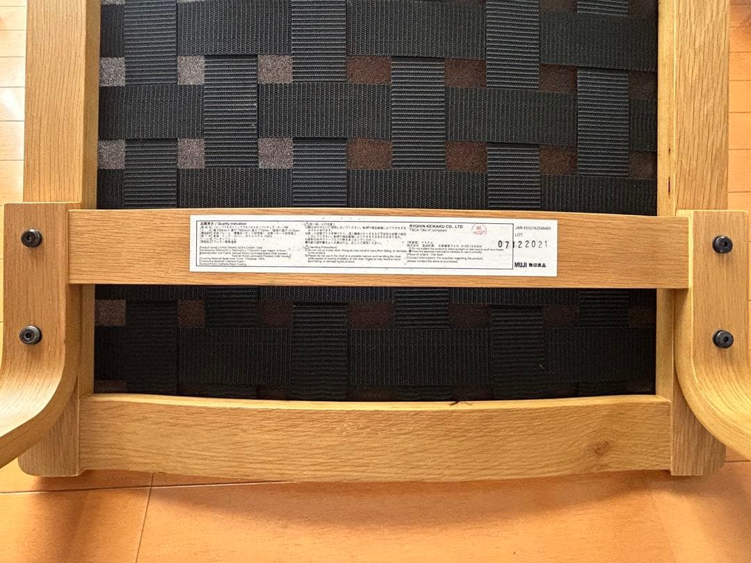 【美品／引取限定】無印良品／ダイニングテーブル＋チェア２脚セット