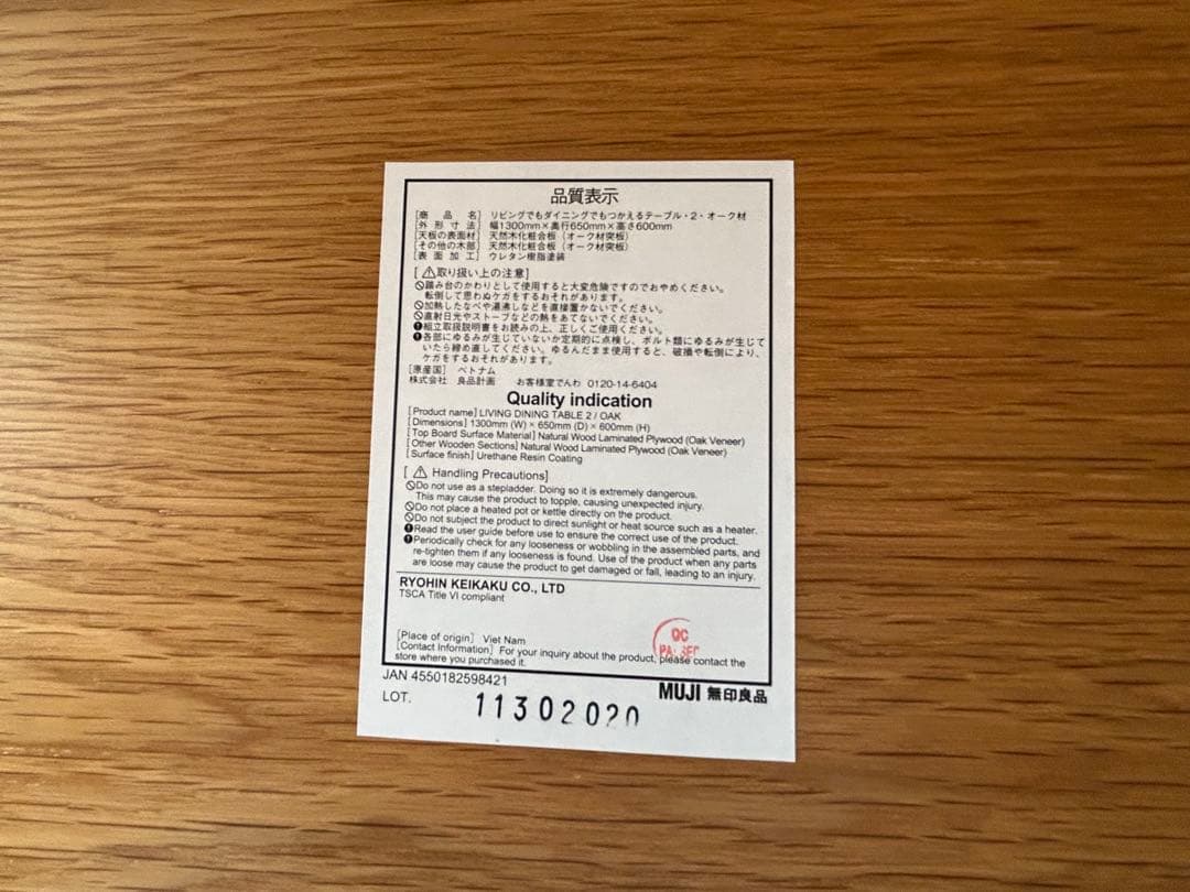 【美品／引取限定】無印良品／ダイニングテーブル＋チェア２脚セット