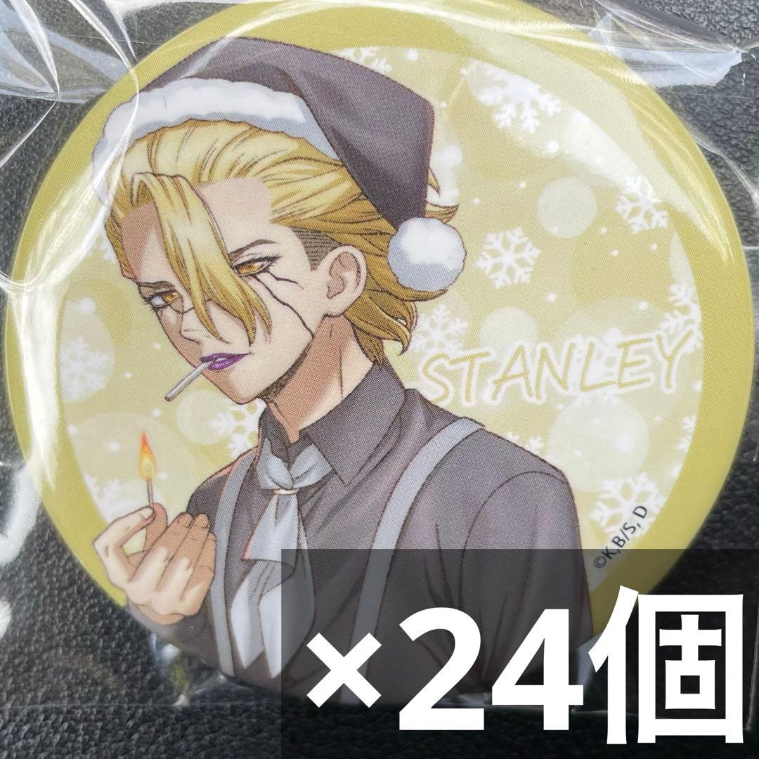 dr.stone NATSLIVE Cafe party缶バッジ スタンリー B