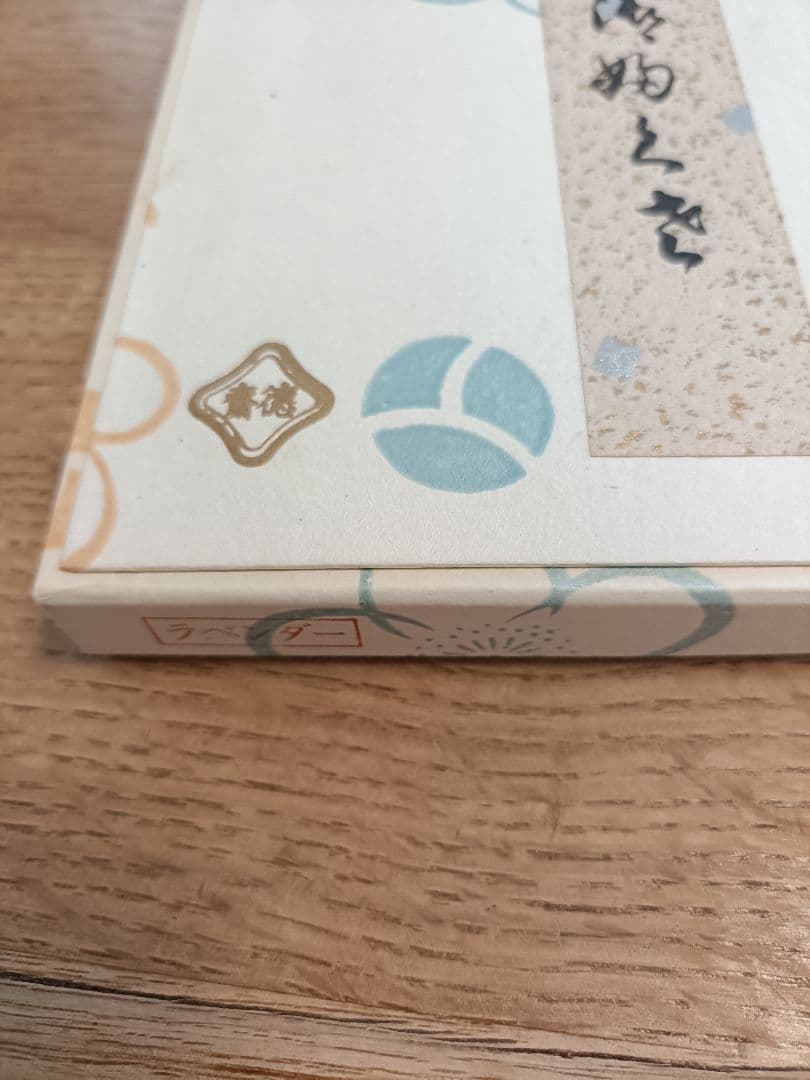 21　北村徳齋　茶道用帛紗 ラベンダー