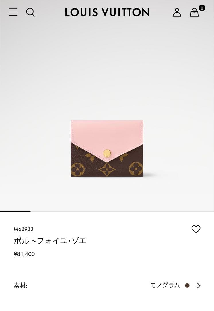 LOUIS VUITTON 三つ折り財布 ダミエ