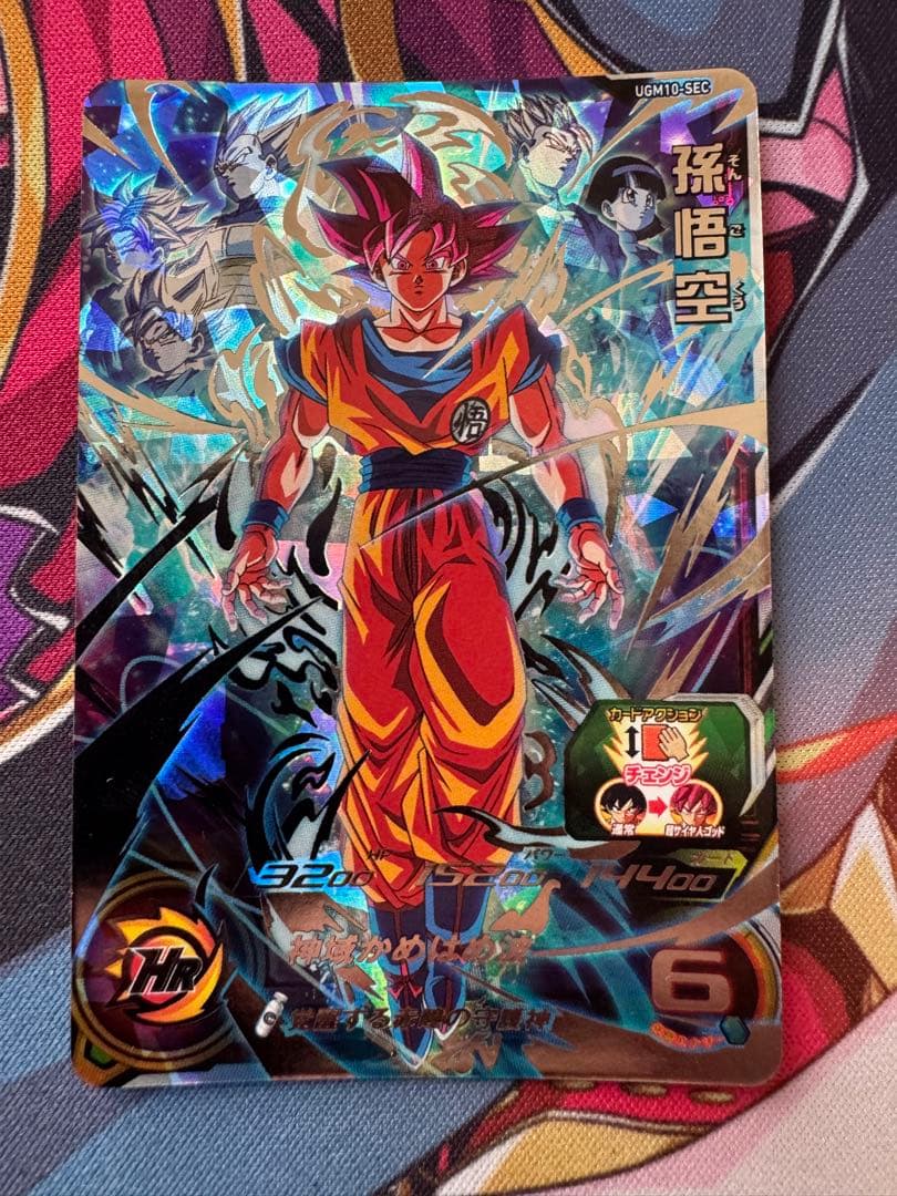 孫悟空 ugm10-sec スーパードラゴンボールヒーローズ