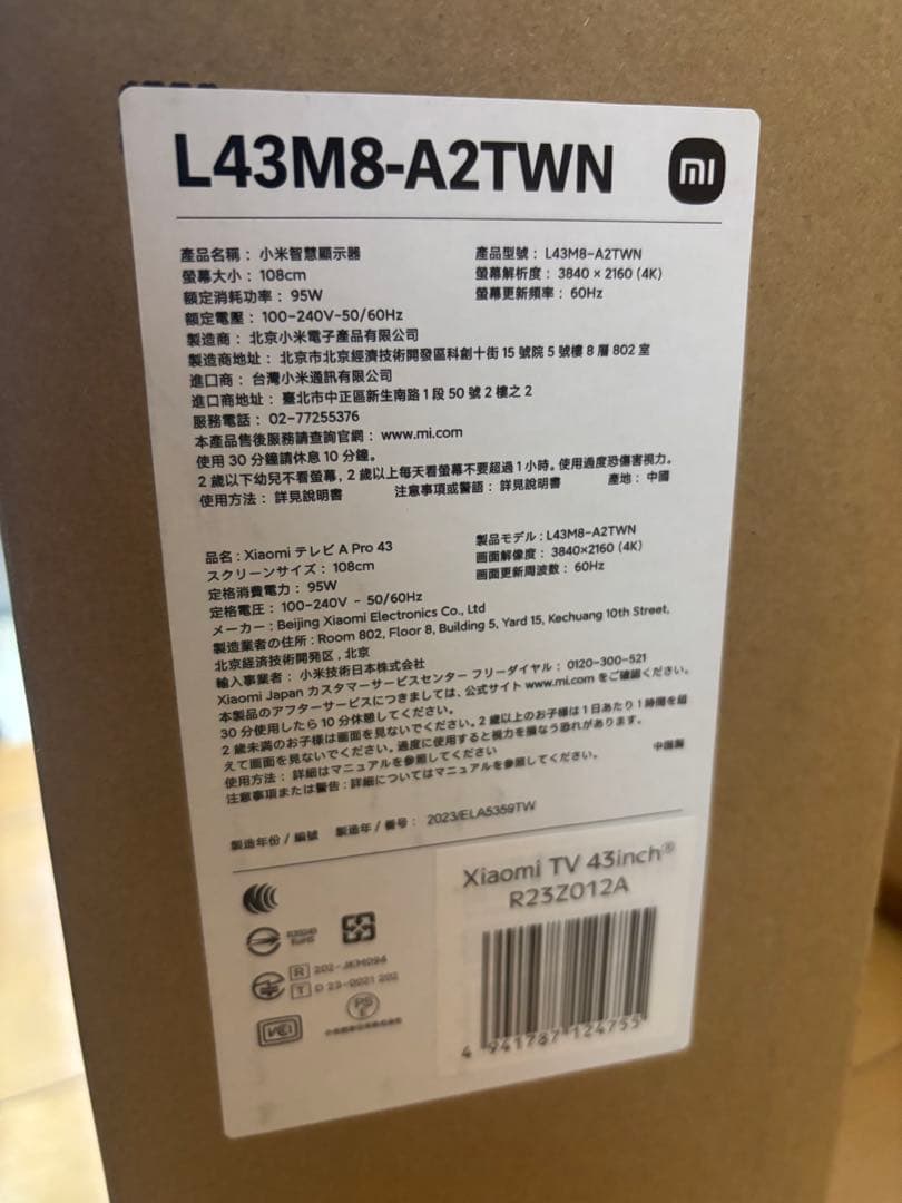 【新品未開封】Xiaomi 43インチ テレビ L43M8-A2TWN