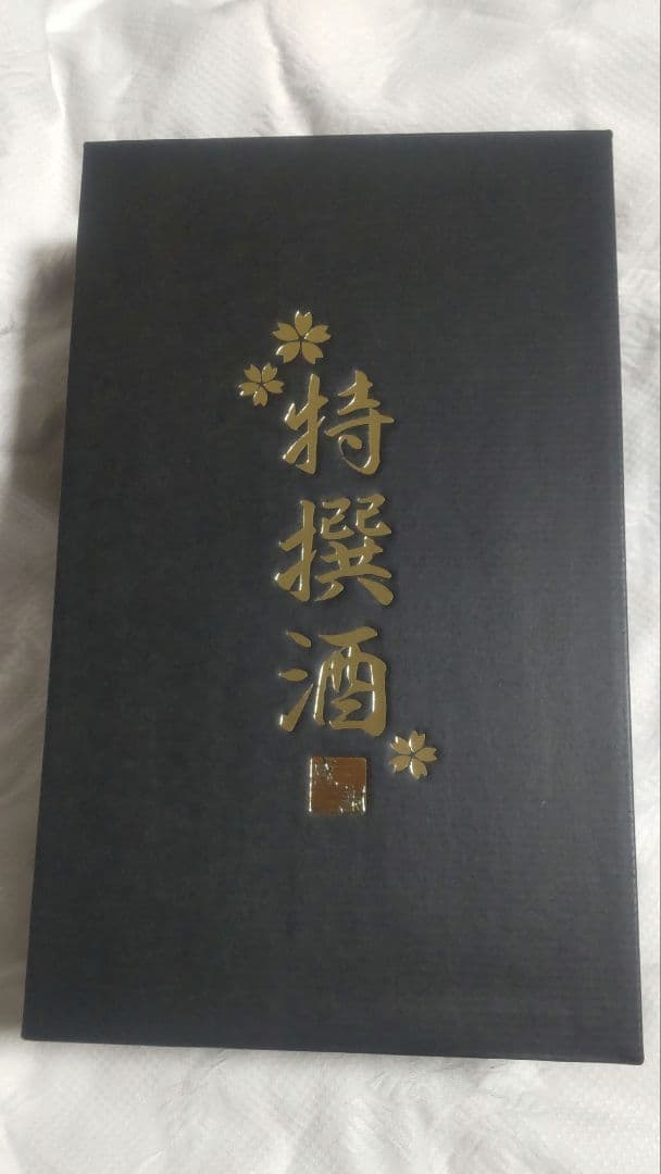 山崎12年グラス付きセット