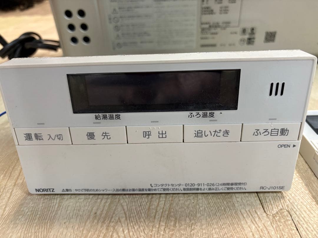 ノーリツ　ガス　給湯器　追い焚き　GRQ-C1662SAX-2 都市ガス