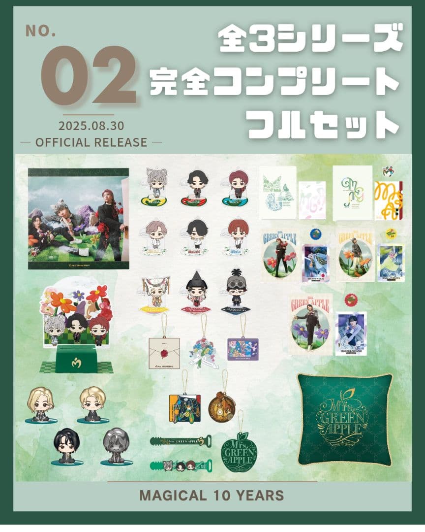 一番くじ 第1弾第2弾第3弾全賞品コンプリート Mrs. GREEN APPLE